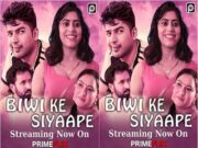 BIWI KE SIYAAPE Episode 1